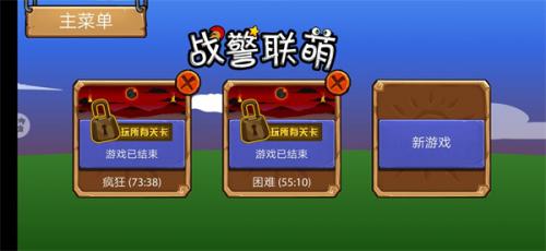 火柴人战争遗产召唤版