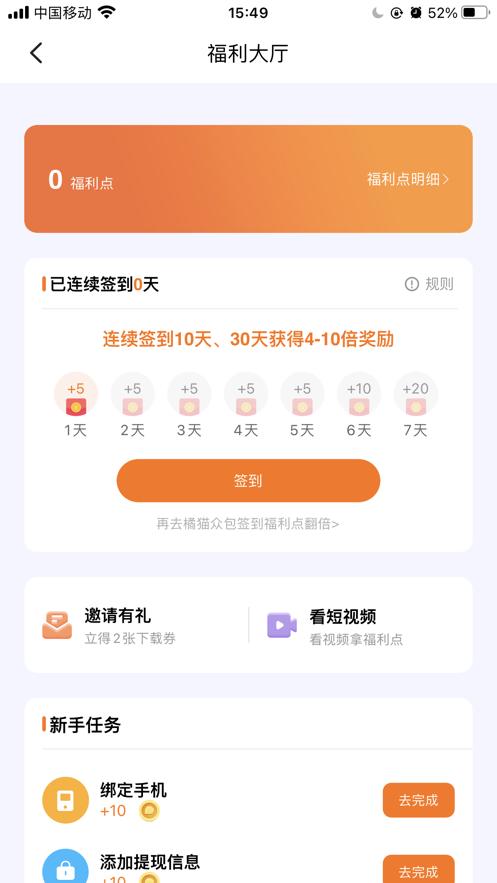 飞猫盘APP官方最新版  v4.3.1
