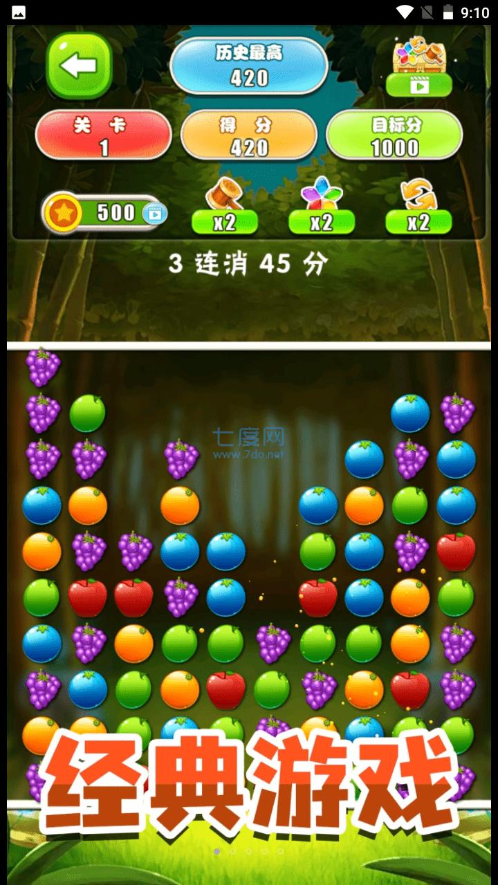 开心消除模拟器游戏