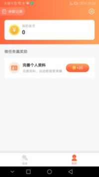 全民悦记步 v2.0.5