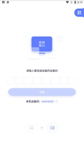 极连快传 v1.1.0