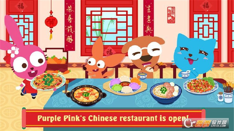 泡泡兔中餐厅 泡泡兔中餐厅