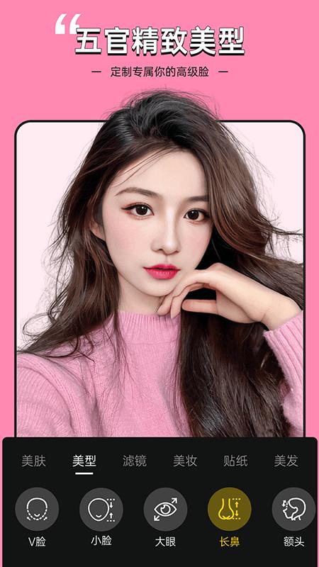 视频美颜专家 v2.5.3.13
