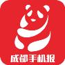 成都手机报