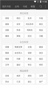 海纳免费小说阅读器  v5.0.504