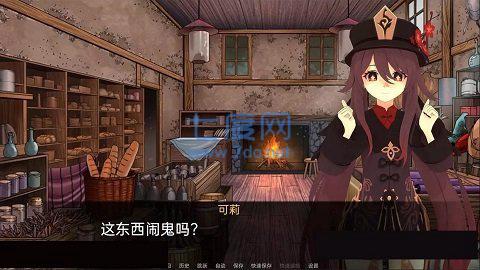 可莉的恶作剧大冒险