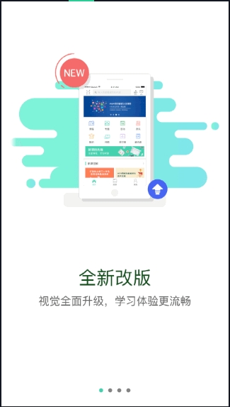 中铝E企学企业培训app官方版  v4.0.1