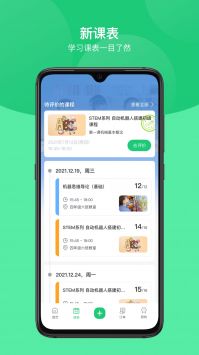课后延时服务 v2.0.5