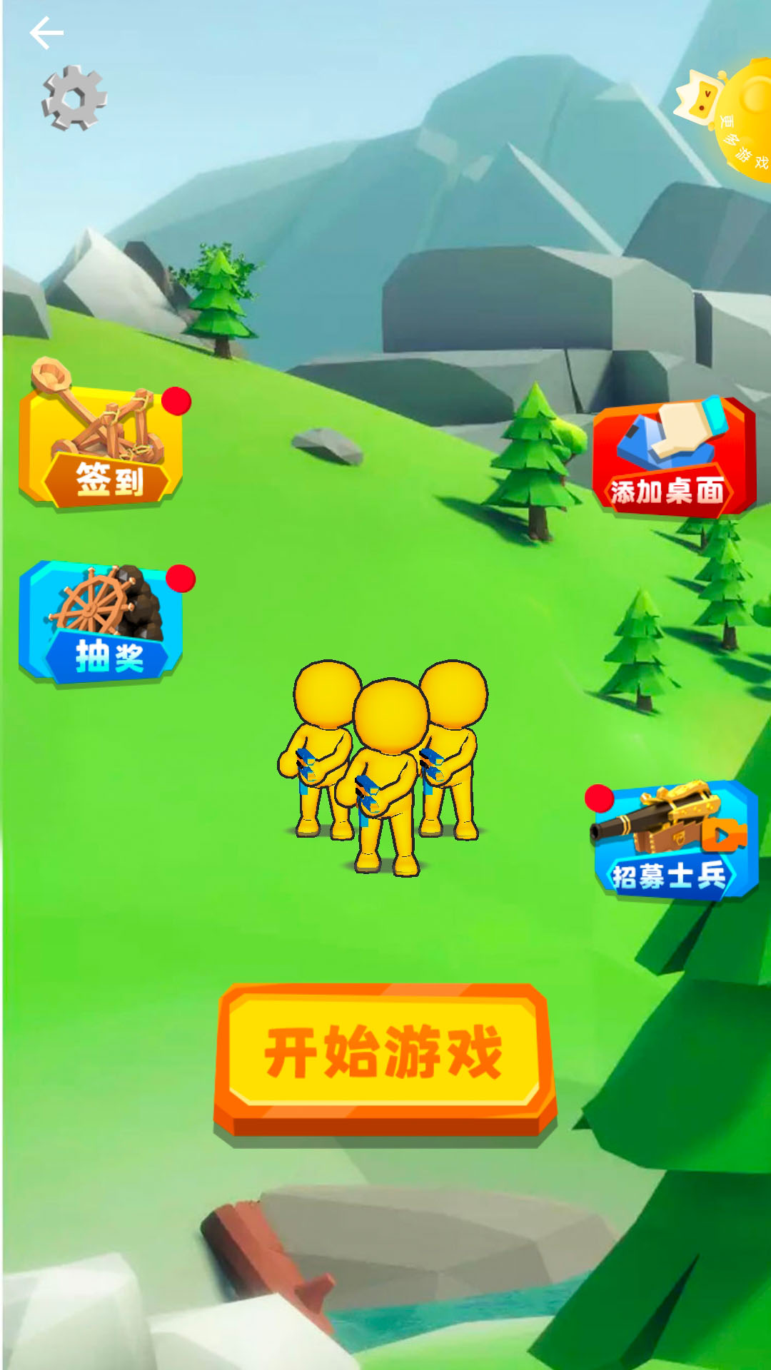 带兵我最强 v1.0.0