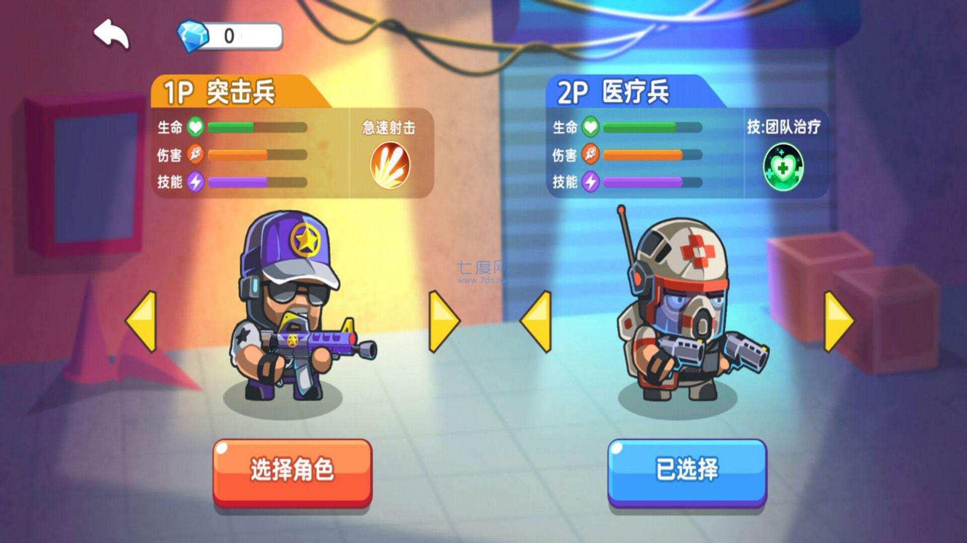 地下勇士大作战 v4.0