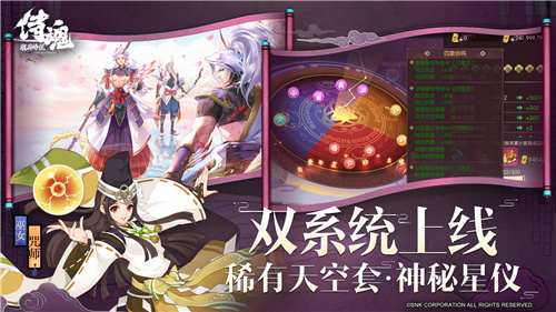 侍魂胧月传说解锁版iOS