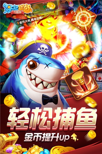 姚记捕鱼老版 v4.8.0.0
