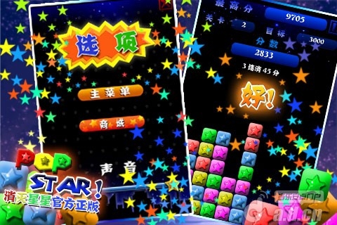 PopStar!消灭星星官方正版  v3.2.0