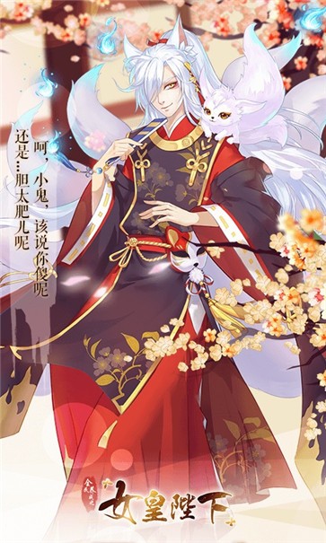 全民养成女皇陛下  v1.0.0