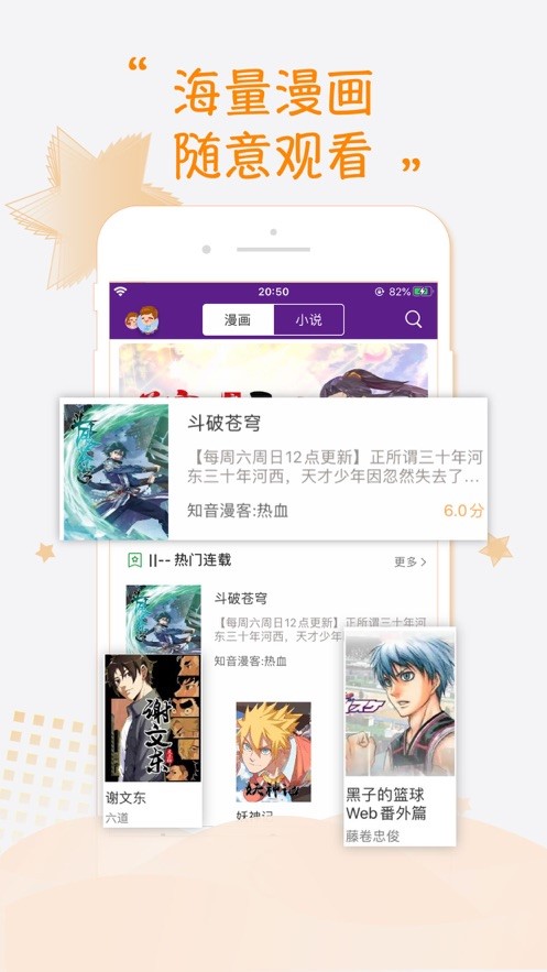 热血江湖漫画  v1.02