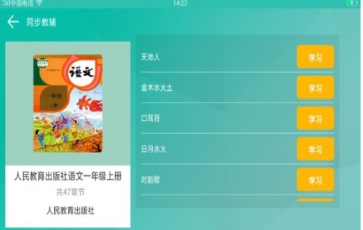 百课通 2020-07-26 14:05