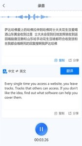 录音转文字助手 v3.2.5