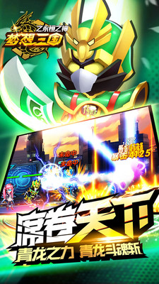 梦想三国之永恒之神 v3.0.5