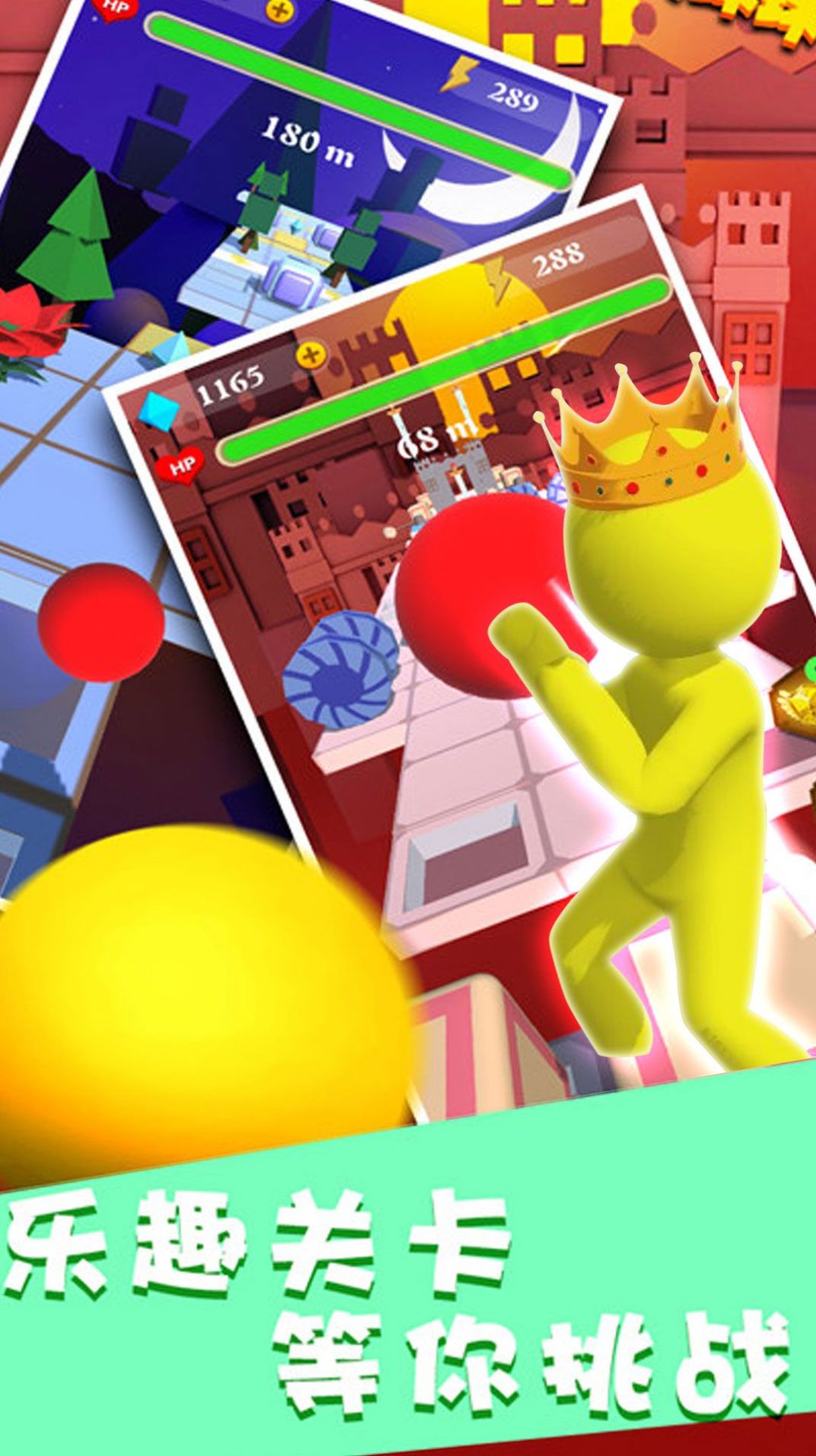 魔幻球球游戏安卓版  v5.3.3