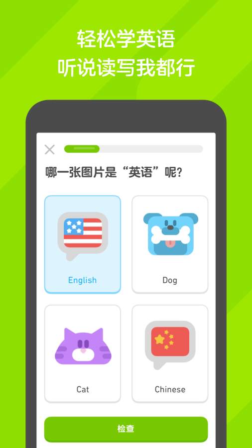 多邻国 v5.153.6-china