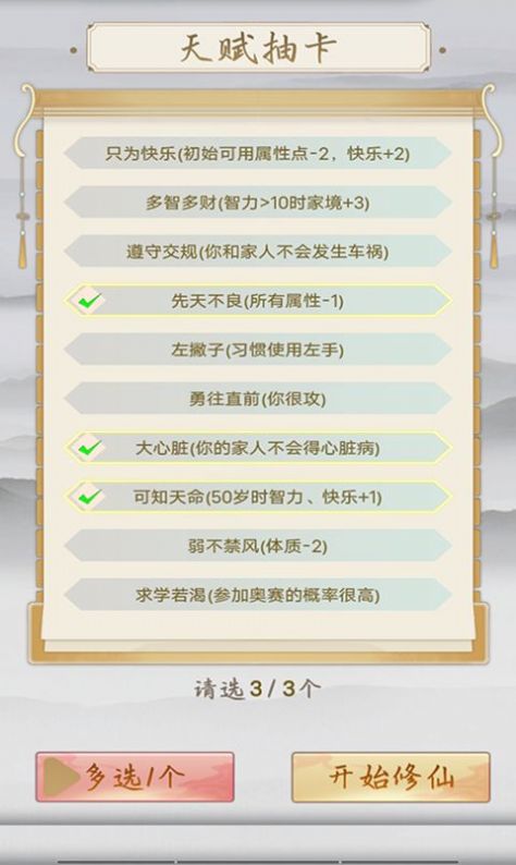 修仙之御剑传说手游官方版  v3.3.3
