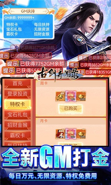 古剑奇闻录2024官方版 v2.0.32