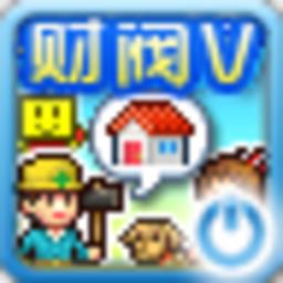 财阀都市debug版