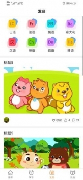 世外小语手机版 v2.0.5