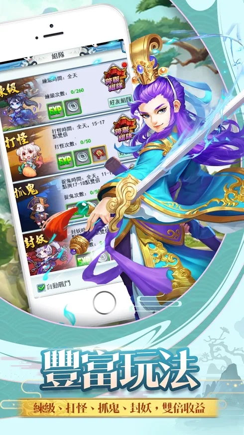 仙侠起源传说手游官方版  v5.3.4