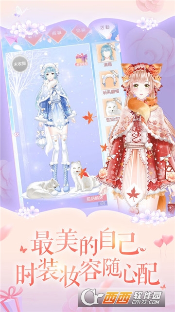 萌动的心官方版 v1.0 安卓版