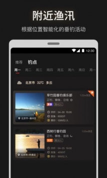 微钓 v3.2.5