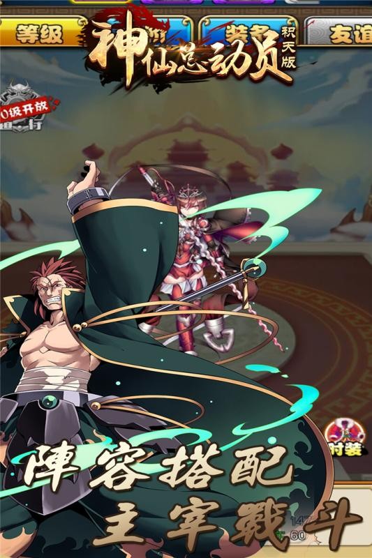 神仙总动员积天版 2024-06-25 15:08