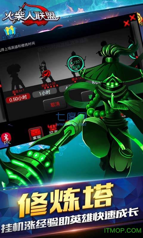 火柴人联盟英雄祭坛 v1.16.2