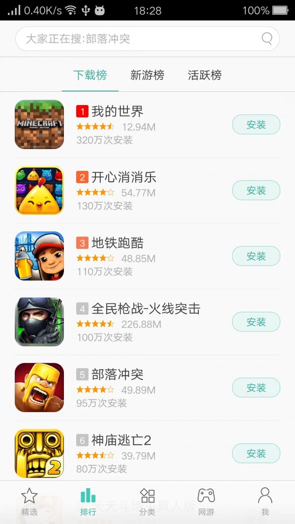 oppo游戏中心app下载 v7.6.1
