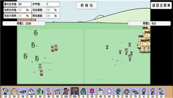 植物大战僵尸bd最新版2022  vBeta0.25