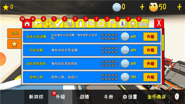 我的塔防 最新版 v3.0.5