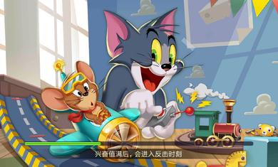 猫和老鼠破解版 