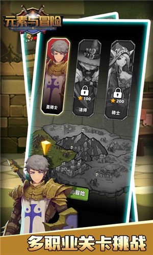 元素与冒险 v1.0.0