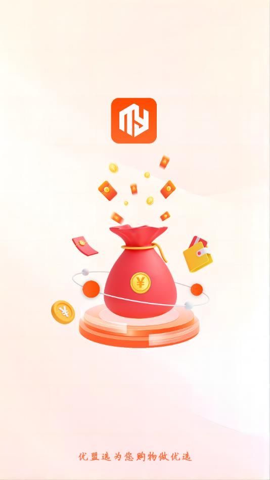 优盟选app官方版图片1