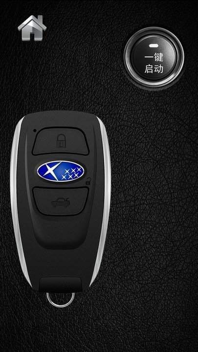 名车钥匙模拟器无广告 v1.0