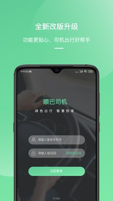 顺巴司机 2020-10-23 11:24