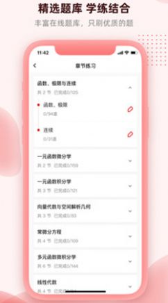 逗学学习教育app手机版图片1