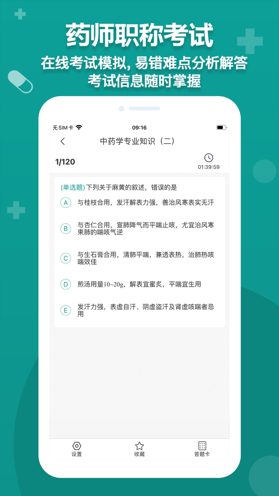 药师源  v1.0
