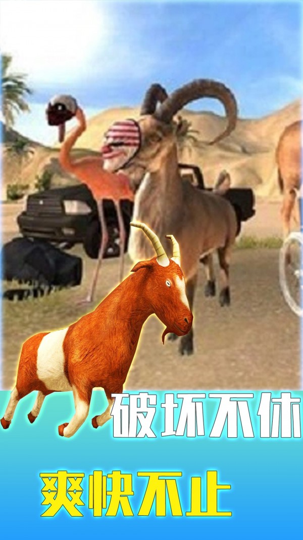 疯狂动物调查局截图1