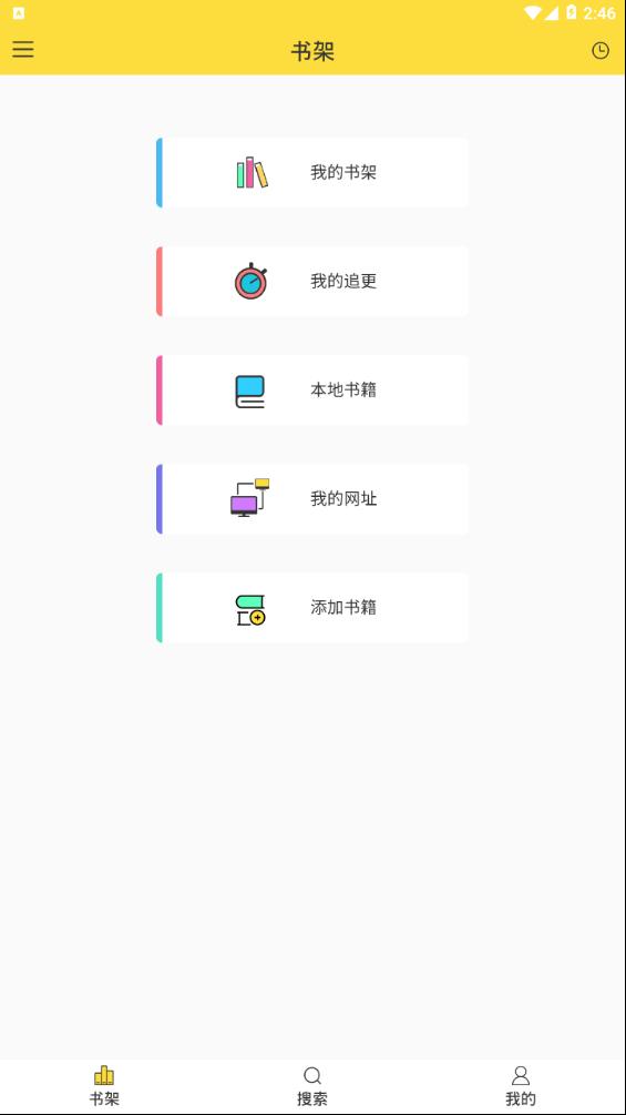 全网搜书  v1.0.2