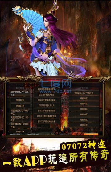 龙城盛世单机版散人传奇 v1.80