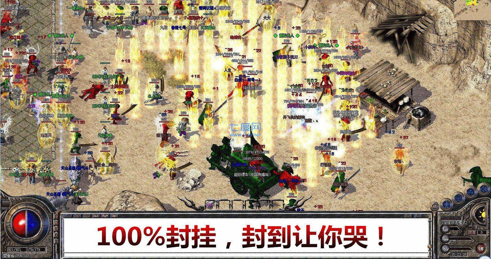 灭天嗜魂复古火龙三职业