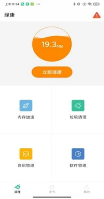 绿康 v1.0