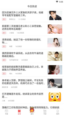 怡阅小说免费版  v2.1.3