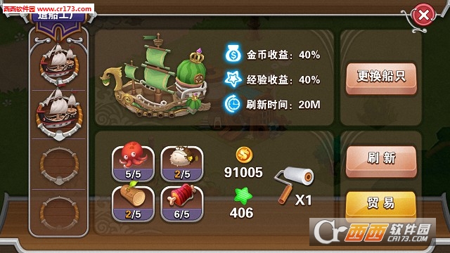 海岛战争安卓版截图1